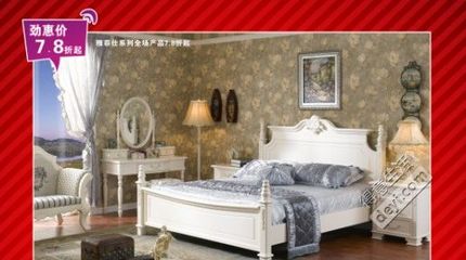 1月3日宜华家居年底冲关实惠周!全场家具7.8折起!买套餐更实惠,2299元全套带回家 - 装修讨论 - 得意生活 - 武汉生活消费社区