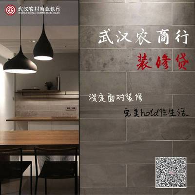 装修贷陷阱多？看完这个，武汉业主不再慌！