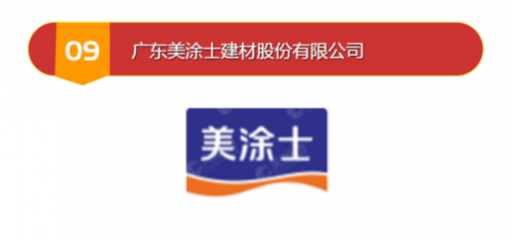 2023年度腻子粉十大影响力品牌排行榜前十品牌盘点